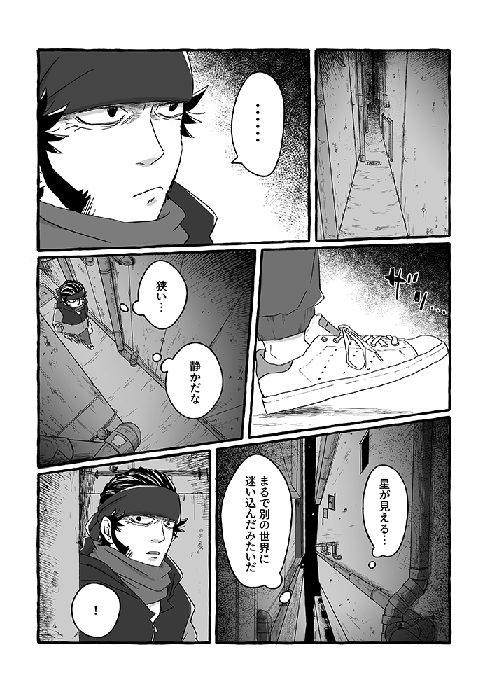 9/24 黄金23 新刊サンプル(2/5)