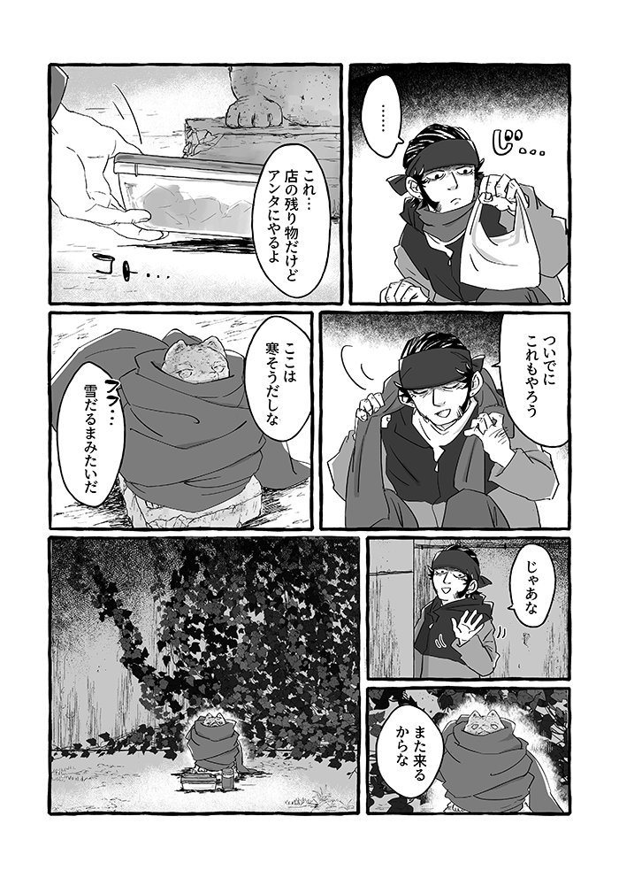 9/24 黄金23 新刊サンプル(2/5)
