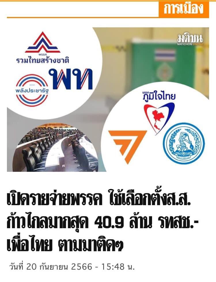 ThaiDelphi tweet media
