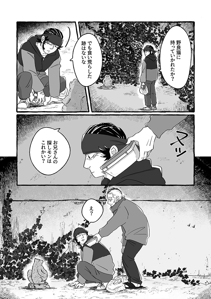 9/24 黄金23 新刊サンプル(3/5)
