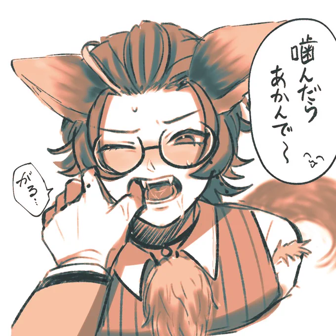 🐺盧の牙見た〜いな💕 