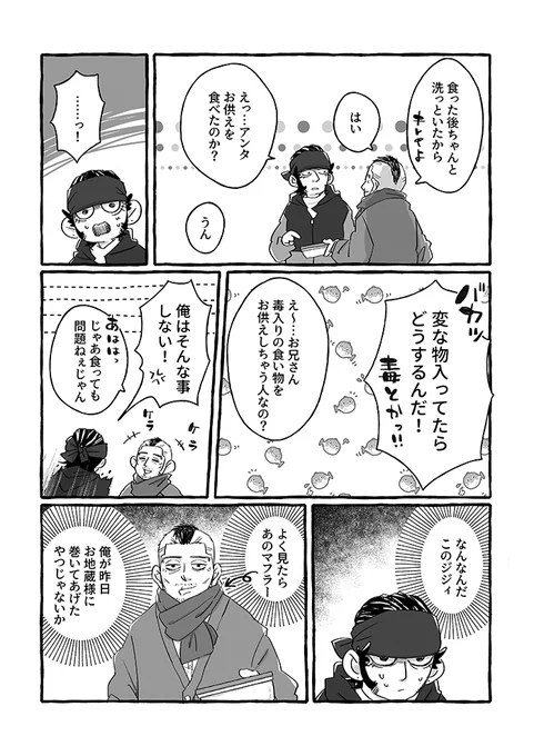 9/24 黄金23 新刊サンプル(4/5)