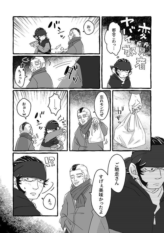 9/24 黄金23 新刊サンプル(4/5)