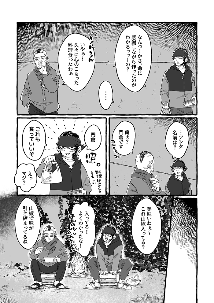 9/24 黄金23 新刊サンプル(4/5)