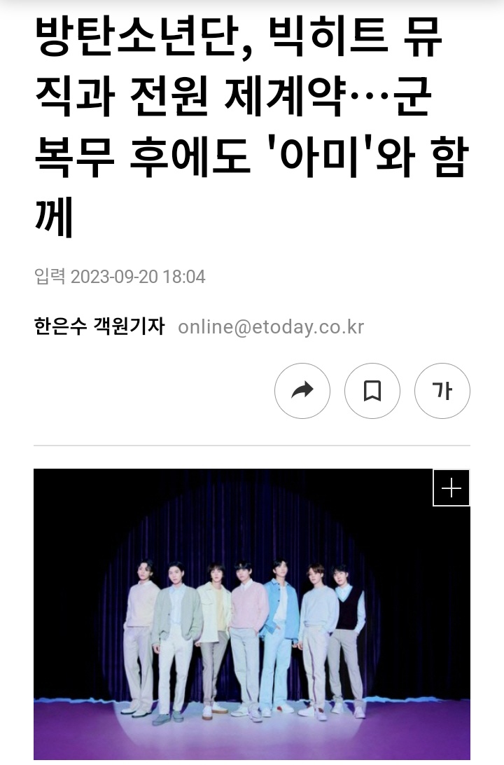 thanh01112002's tweet photo. 🛑K-MEDIA CÁC THÀNH VIÊN BTS TIẾP TỤC GIA HẠN HỢP ĐỒNG THỨ 2 VỚI BIGHIT .CHÚNG TA SẼ VẪN Ở BÊN NHAU SAU NĂM 2025 .BIGHIT ĐÃ QUYÊN GÓP 1 TỶ WON CHO UNICEF HQ DƯỚI DANH NGHĨA BTS VÀ ARMY KHI ĐỂ CHI ÂN KHI VÌ HỌ ĐÃ Ở BÊN NHAU 1 LẦN NỮA #BTS @BTS_twt https://t.co/m9WWy7Ft12