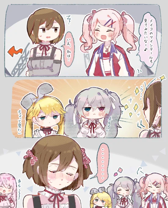 リンちゃん瑞希ちゃんもツインテになったし他の25メンバーのツインテも見たいよね‥‥ 