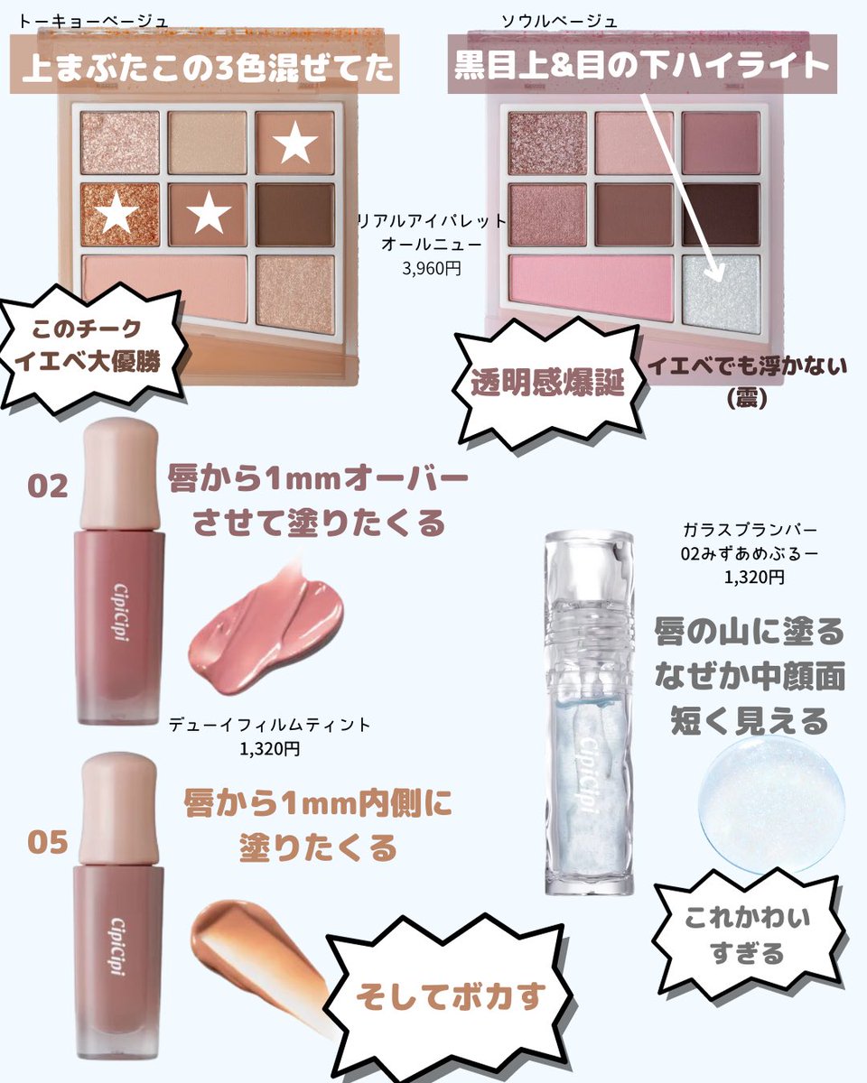 llx_ayu_xll's tweet photo. プロのメイクさんにしてもらった韓国アイドル風メイク激盛れ爆有益だったのでシェア✍🏻

❶目周りコンシーラーはピンク系
❷唇山にプランパーで中顔面短縮
❸涙袋の陰は黒目の真下を1番濃く
❹ピンクシャドウなら眉毛はアッシュ系
❺チークは目の近くまで広げる
❻黒目上と涙袋下にラメハイライト統一↓ https://t.co/GIkJjCcFGS