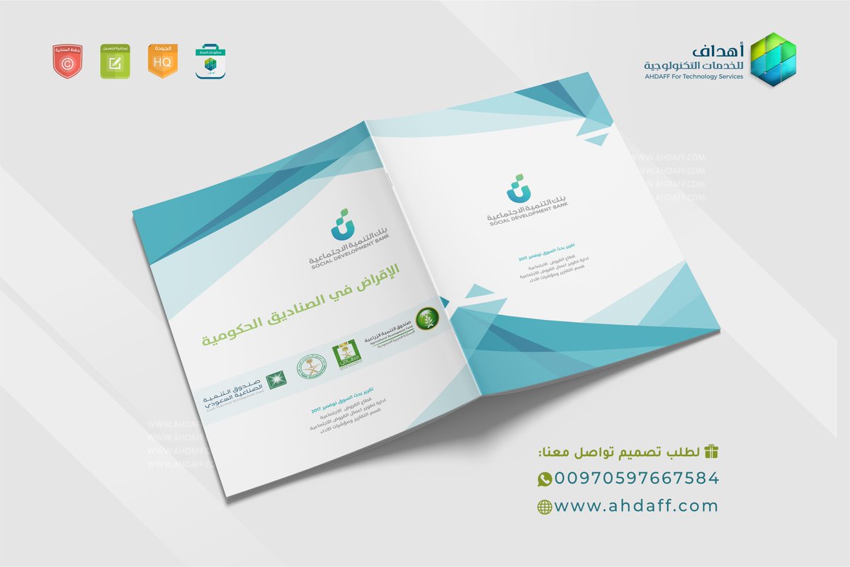 RebortDesign's tweet image. فخورين بتصميم كتيب للإقراض في الصناديق الحكومية.

📲تواصل معنا، نهتم برضى عملاءنا.

#رسومات
#اقراض