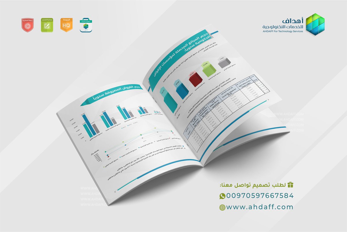 RebortDesign's tweet image. فخورين بتصميم كتيب للإقراض في الصناديق الحكومية.

📲تواصل معنا، نهتم برضى عملاءنا.

#رسومات
#اقراض
