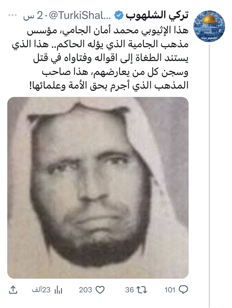 HamadAlateq's tweet photo. اللهم إن كنت تعلم أن #الإمام_محمد_أمان_الجامي دعا إلى توحيدك وسنة رسولك ﷺ وإلى طاعتك وطاعة رسولك ﷺ وذب عن دينك، ورد على أهل البدع والمحدثات، وتعلم أن هذا الأفاق افترى عليه وبهته فاللهم انتقم لأولياءك واكسر أعداءك إله الحق، ويرحم الله عبداً قال آمينا https://t.co/3ev08JJxlT