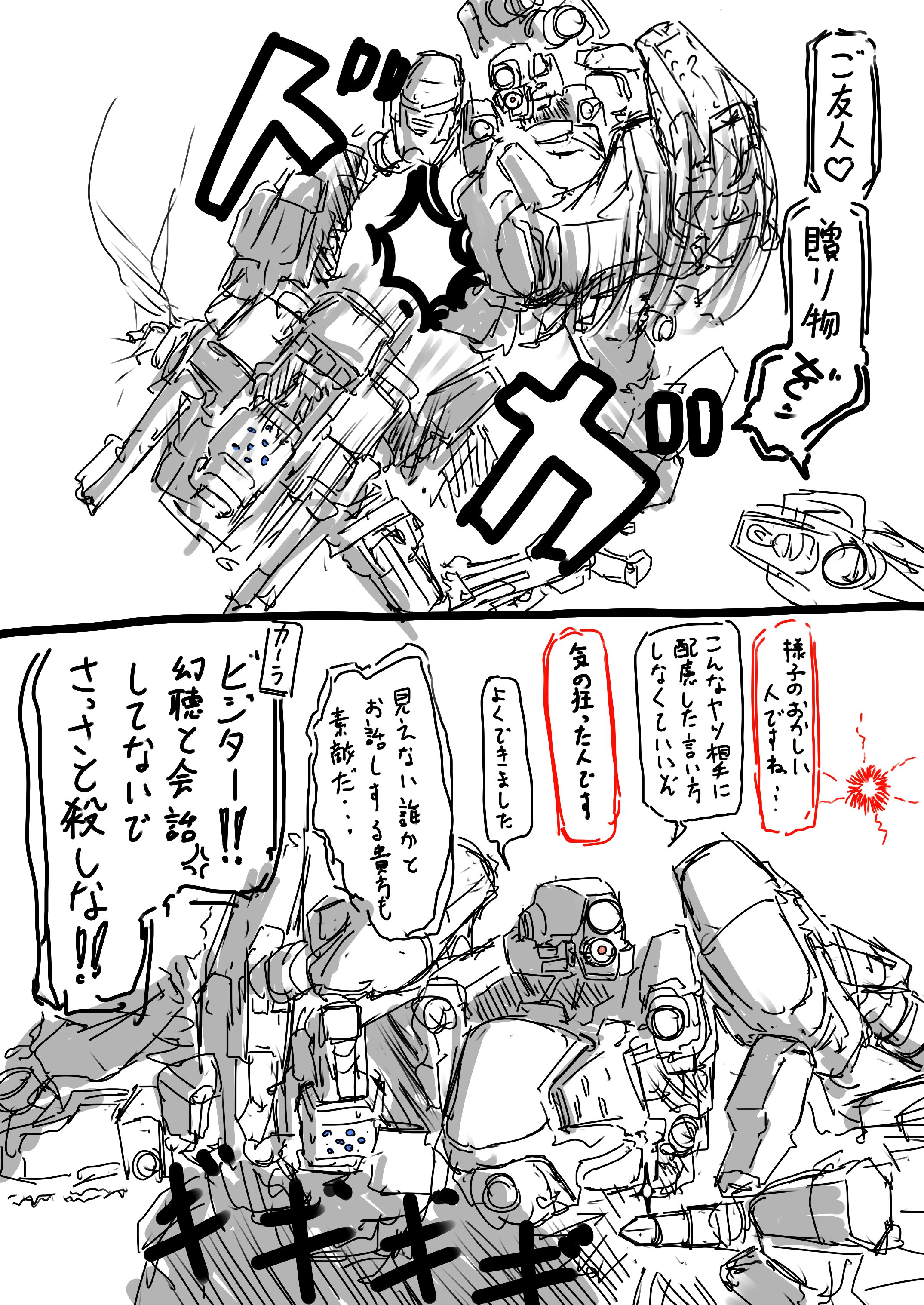 Kyoco様　3点おまとめ 最狂スペック GT86/GR86/BRZ 商品詳細 広島県東広島市西条町の