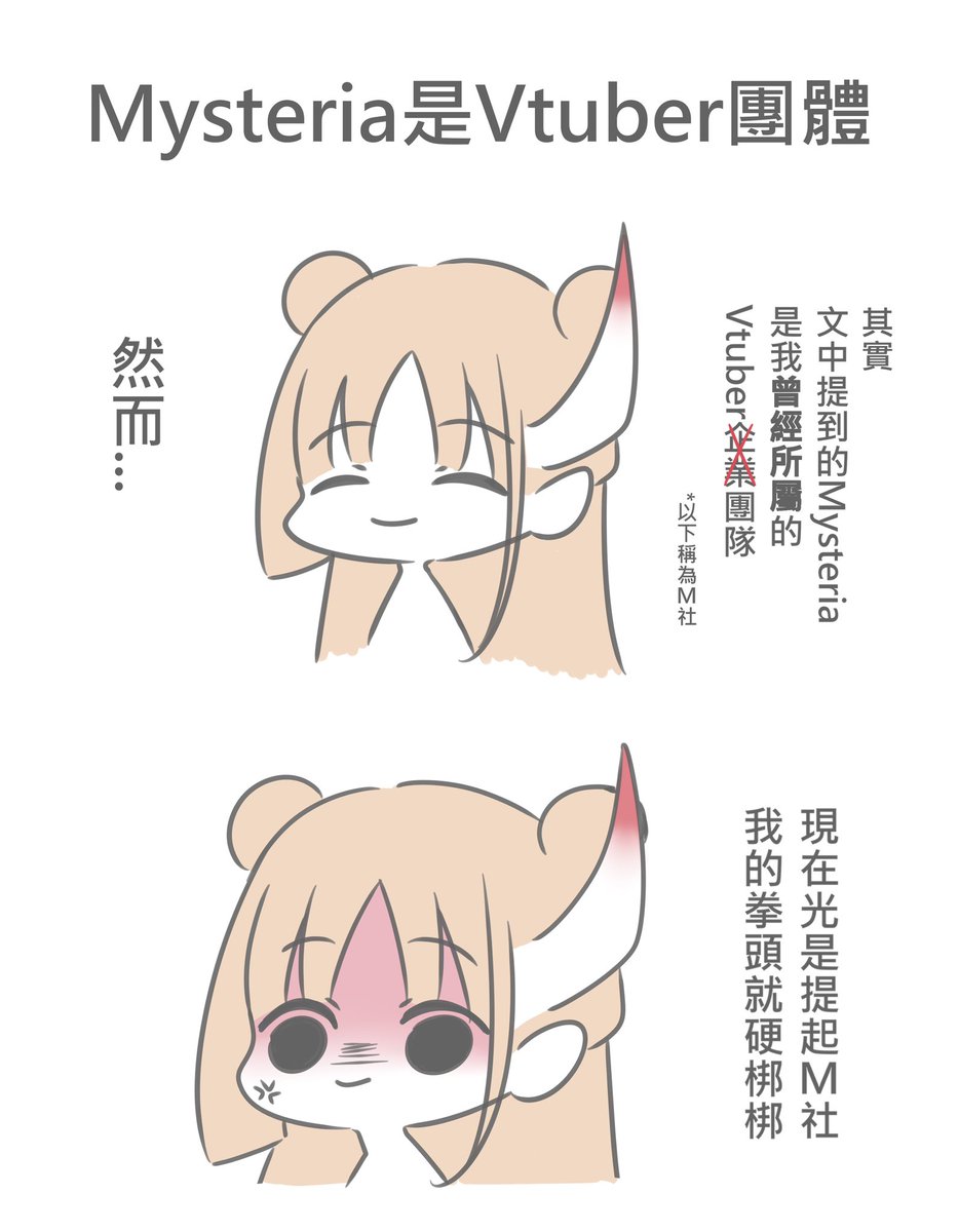 miyusama0214's tweet image. 【⚠️長文注意⚠️】

大家好 我是望結
偶爾會在twitch直播的無皮主播

今天想分享一些關於自己遇到“畫餅師”的故事
為了方便閱讀 製作成了小漫畫
各位不妨當作笑話看看

一共26張 下收（4/26）