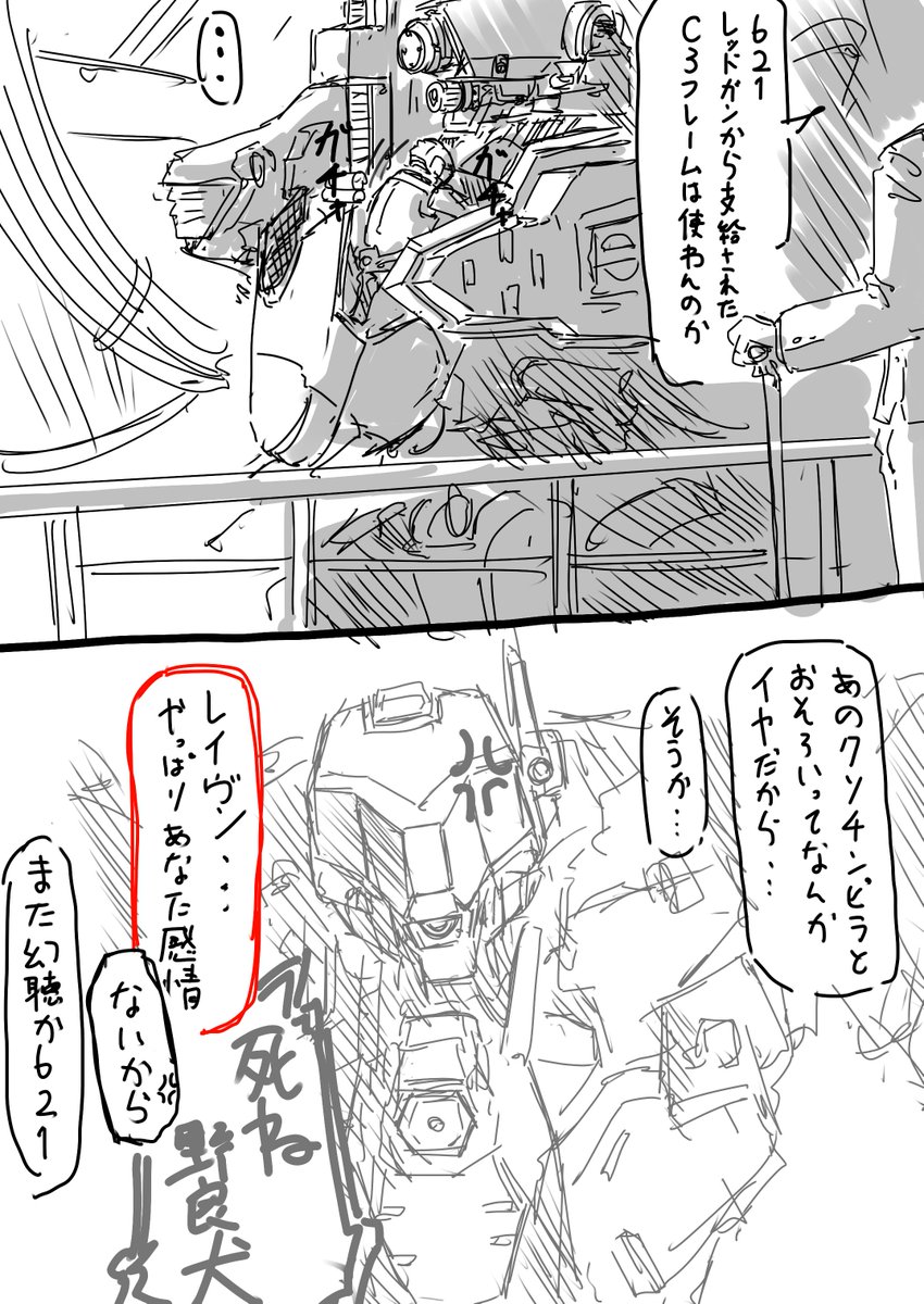 これがウチの621や(AC6まとめ
時系列はガタガタ 