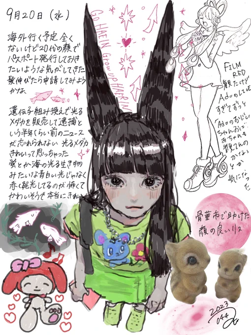 このヘリン好きすぎ #NewJeans 