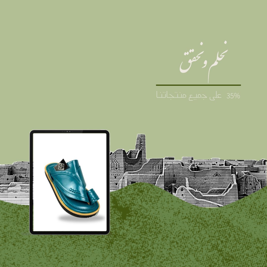 czbahrain's tweet photo. احتفالا باليوم الوطني السعودي خصومات ٣٥٪ على جميع منتجاتنا 🤩🇸🇦 

#نحلم_و_نحقق #نحلم_ونحقق #نحلم_ونحقق_٩٣ #اليوم_الوطني93 #اليوم_الوطني_93 #اليوم_الوطني_93_السعودي #عروض_اليوم_الوطني #عروض_اليوم_الوطني93 #عروض_اليوم_الوطني_السعودي_93 https://t.co/iTp22LfDur