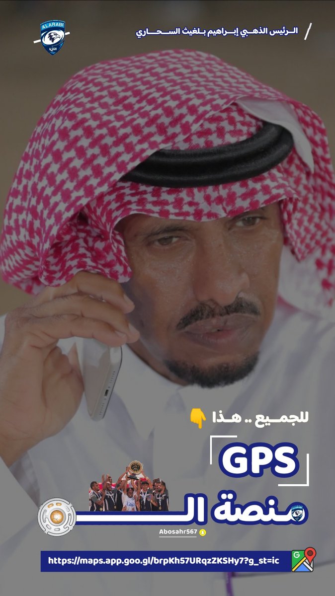 للـجميع هذا .. GPS  منصة الـفريق 💙🙏