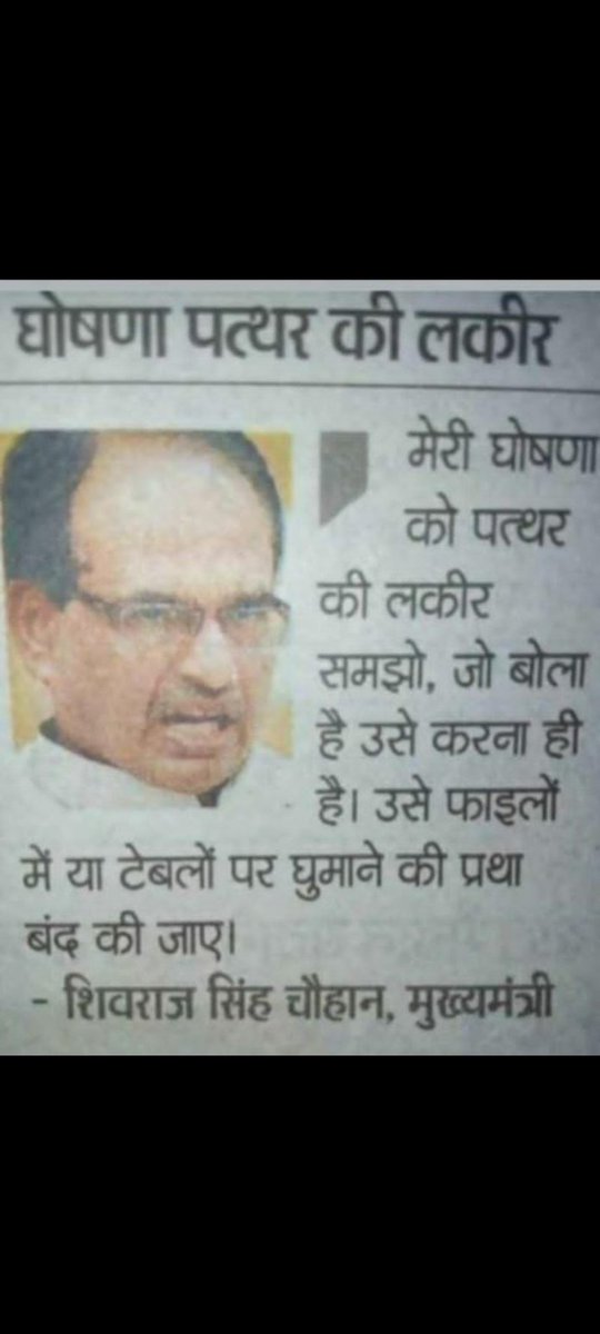 #mppatwariStrikefor2800
*24 दिन से जारी है हड़ताल
25 वर्षो लंबित है मांगे
2007 में मुख्य मंत्री <a href="/OfficeofSSC/">Office of Shivraj</a> घोषणा कर चुके है
राजस्व मंत्री भी नोटशीट जारी कर चुके है*2800 ग्रेड पे है मुख्य मांग ( वेतन विसंगति)
* प्रमोशन*समयमान वेतनमान*भत्ते व आवश्यक संसाधन
<a href="/OfficeOfKNath/">Kamal Nath</a>
<a href="/BJP4MP/">BJP Madhya Pradesh</a>
