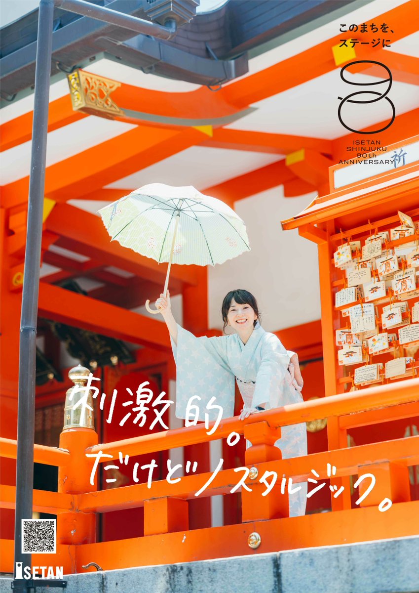 #新宿90スナップ 📸70/90 YuKA（会社員）📍花園神社 一年を通してノスタルジーと興奮を与えてくれる新宿らしい神社⛩️ エピソードの続きはこちら▼ mistore.jp/shopping/event… #このまちをステージに #伊勢丹新宿90th