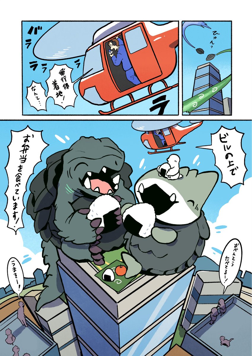 おでかけ子ザメ ガメラvs子ザメラ

『GAMERA -Rebirth-』コラボ
コラボアニメも公開中です!
https://t.co/MEGMzUiqb0
@gamera_rebirth 