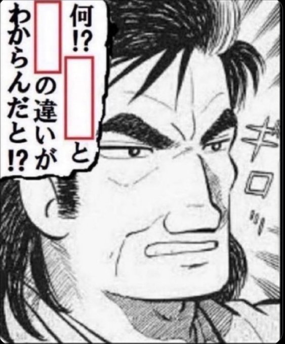 宇和島の牛鬼(うしおに)と石見の牛鬼(ギュウキ) 