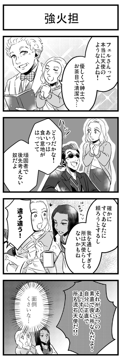 アジクロ👼👿とマギニナ
マギニナには、👼👿が人間じゃないとわかっても多少雑な扱いをしてほしい 