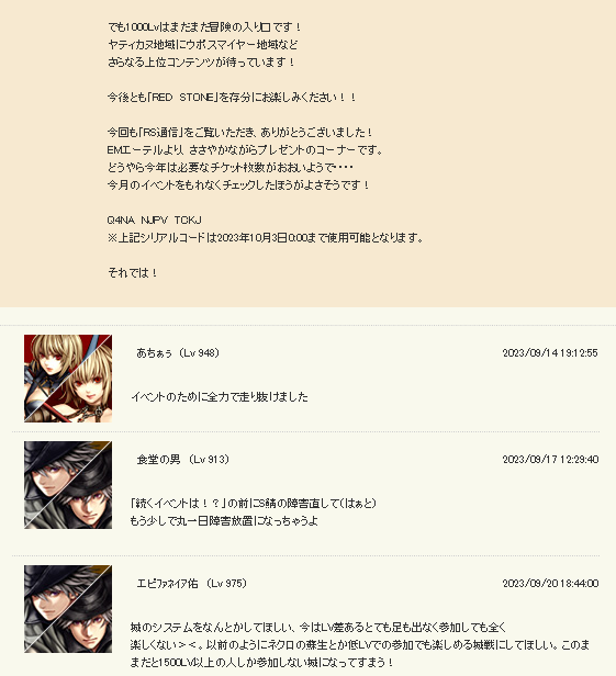 CommandPhr1's tweet photo. 1000Lvはまだまだ冒険の入り口です！
↓
コメしてる諸兄(姉)が1000以下でもう…
900以降のPTボス整備が遅かった、いや段階的に後からプレイする人間に楽をさせ追いつかせる施策ともいえる
私も去年の930が最高かな
今年は違うゲームや別の趣味でキャラだけ作って終わりでした
時間が惜しいので https://t.co/BRJB1S9So8