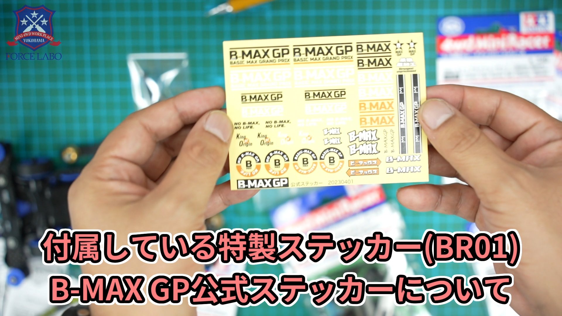 FORCE LABO/MINI4WD フォースラボ公式 on X: FORCE LABO/MINI4WD フォースラボ公式 on X: