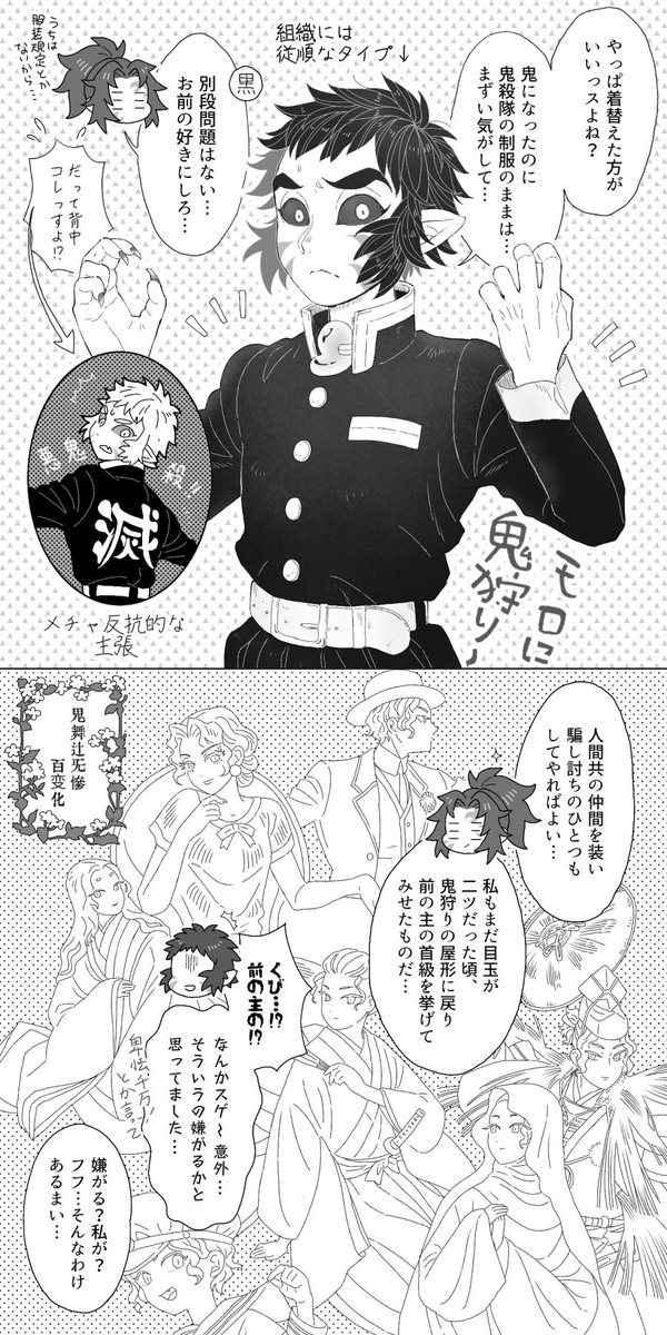 再掲 兄上は鬼になってからも身嗜みに気を使っているよ 侍がみっともないと主に恥をかかせてしまうから【1/2】 