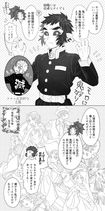 再掲 兄上は鬼になってからも身嗜みに気を使っているよ 侍がみっともないと主に恥をかかせてしまうから【1/2】 