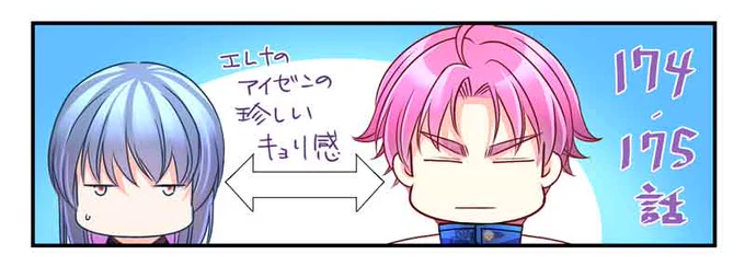 『#転生した異世界で家政婦になりました!』
本日174・175話の2話更新～!!
もう秋ですね!冷麺が終わってしまった…全然食べれてない…🥲🥲
夏の終わりとともにこのシリーズもあと少し♪
最後までどうぞよろしくお願いします～!!!

https://t.co/pyj2pSlZqB 