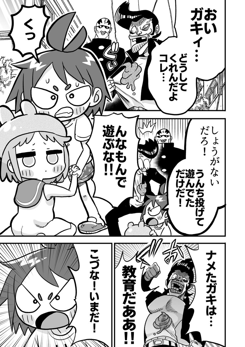 むきむき鬼っ娘が無双する話
1話「登場!オニレンジャー!」
#漫画が読めるハッシュタグ #創作漫画 #こづなちゃん 