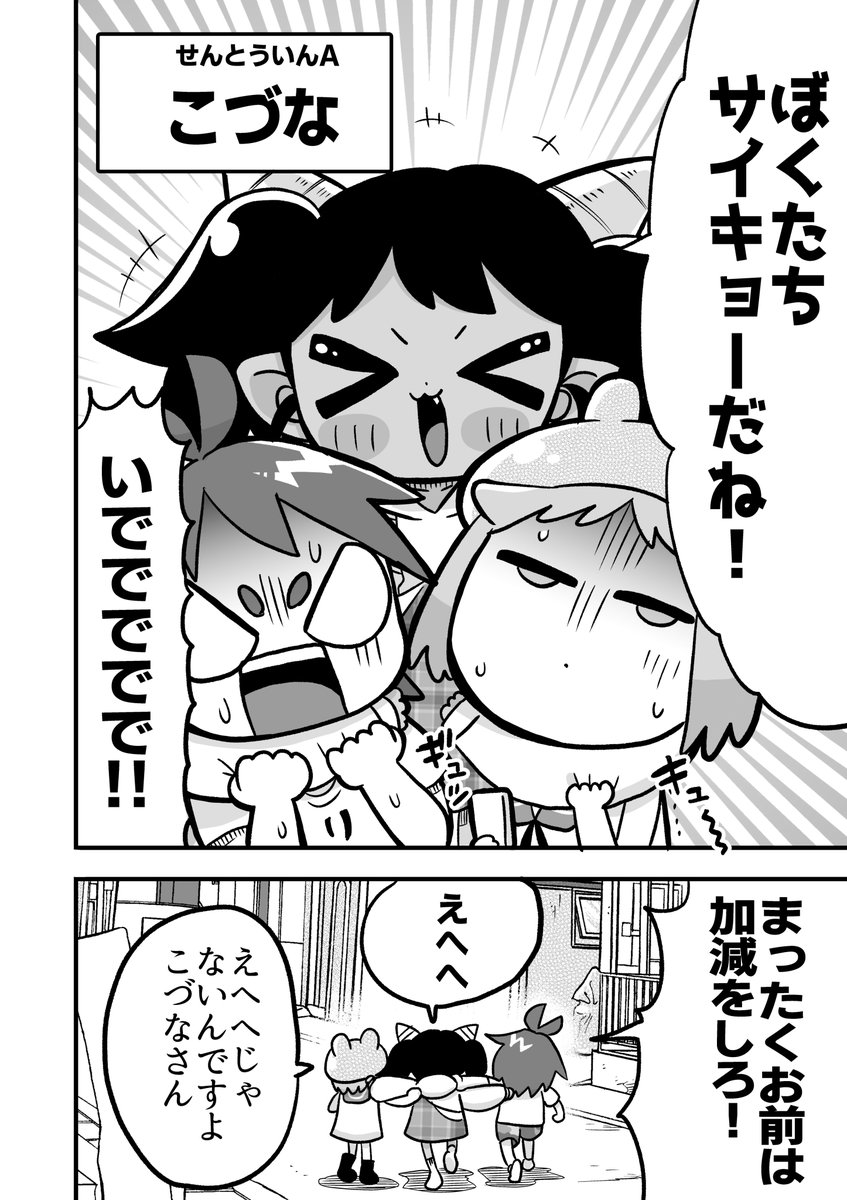 むきむき鬼っ娘が無双する話
1話「登場!オニレンジャー!」
#漫画が読めるハッシュタグ #創作漫画 #こづなちゃん 