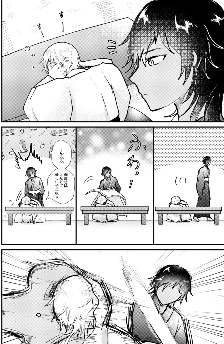 やられた 