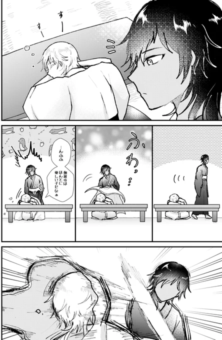やられた 