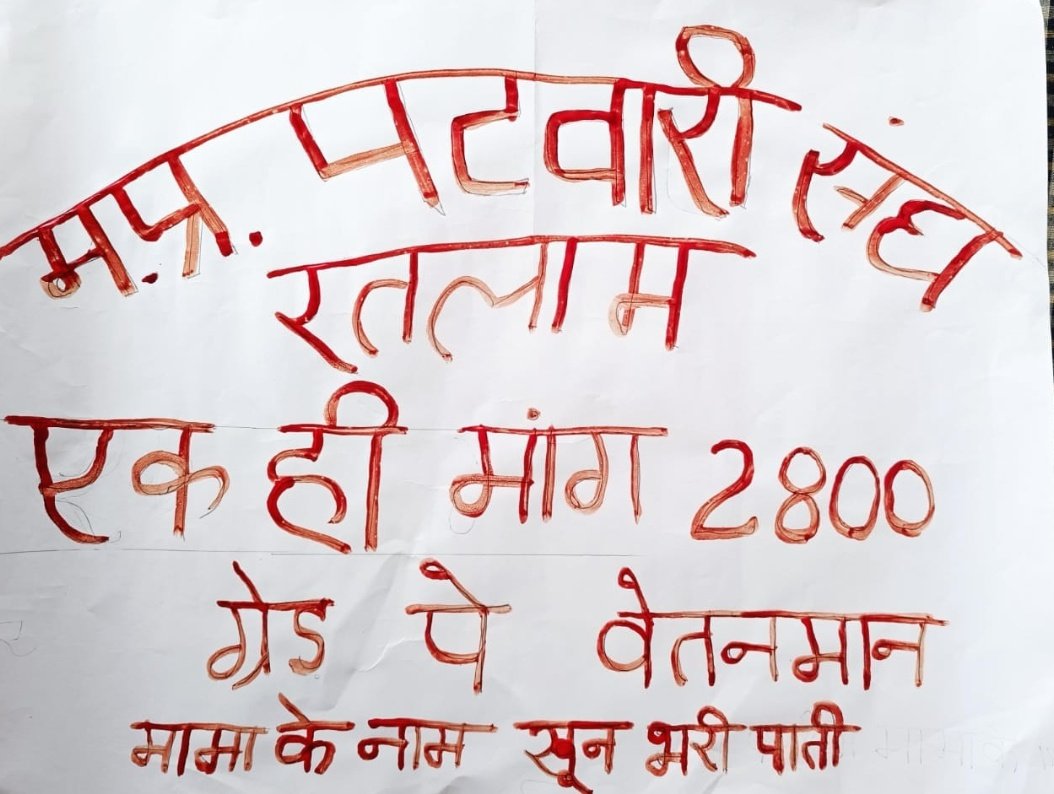 #mppatwariStrikefor2800
#GaneshChaturthi 
#WomenReservationBill 
<a href="/PMOIndia/">PMO India</a> <a href="/AmitShah/">Amit Shah</a> <a href="/BBCWorld/">BBC News (World)</a> <a href="/BBCHindi/">BBC News Hindi</a> <a href="/CMMadhyaPradesh/">Chief Minister, MP</a> 
<a href="/ravishndtv/">ravish ndtv</a>