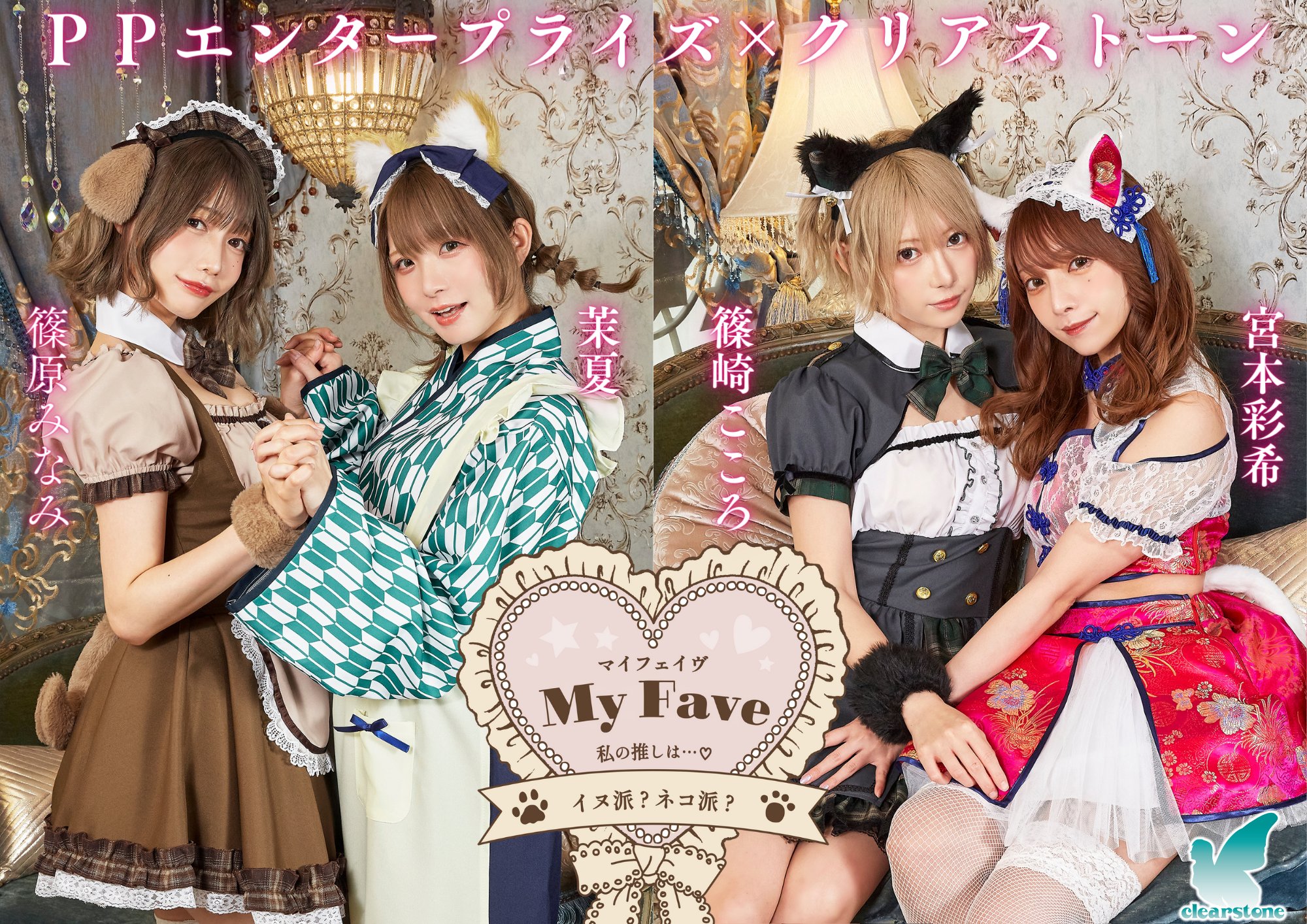 篠原みなみちゃんコラボ》 コスプレ いぬ 柴犬 アニマル メイド