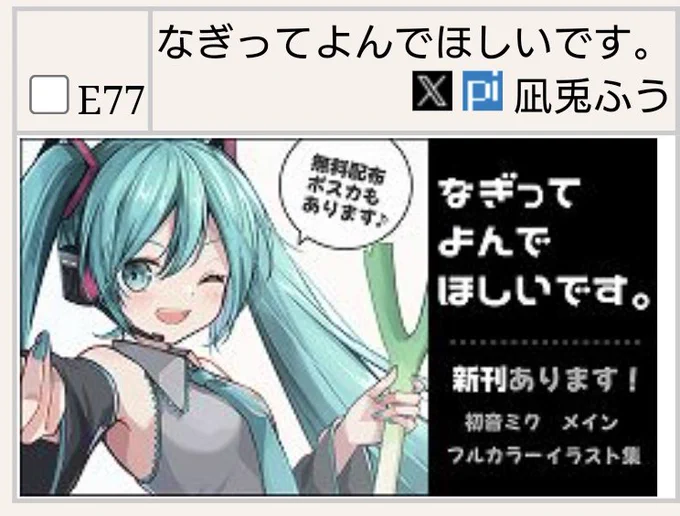 ボーマス、スペース頂けました✨抽選だったらしい。。。好きなサークルさん多くて楽しみです♪早く回復して準備しなくては、、、!((・ω・)) 
