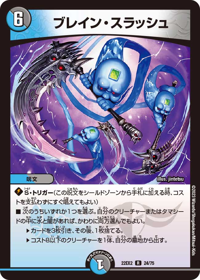 デュエマ公認大会優勝デッキレシピ 】ブレスラチェイン（ロマノフⅡ世