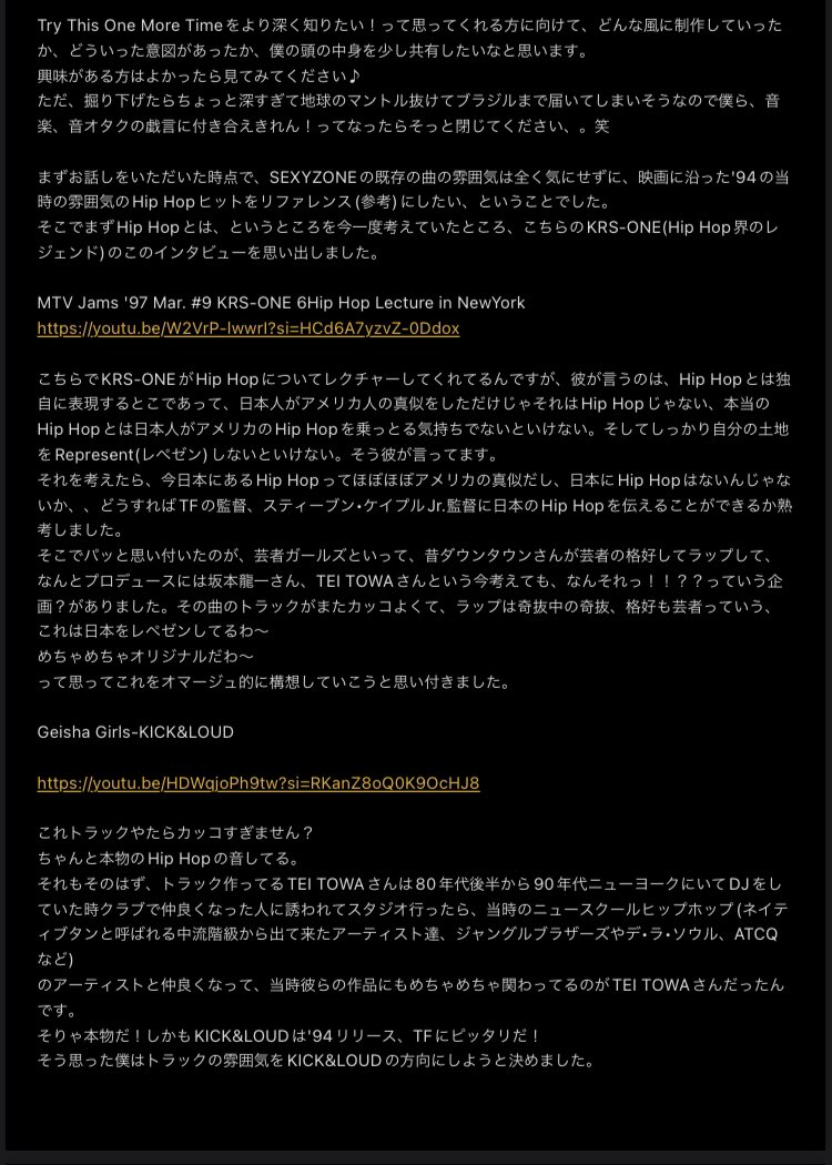 DJ_first_one's tweet photo. Try This One More Timeは映画の舞台の'94がテーマで劇中歌も当時のHip Hopがバンバン使われていたので、出来うる限りHip Hopの純度を高めようと制作しました。
どんな意図でどんな風に作ったか、この曲の理解深度を深めたい方がもしいたら暇つぶしにでも見てやってください^ ^ https://t.co/y5TUb0Earg