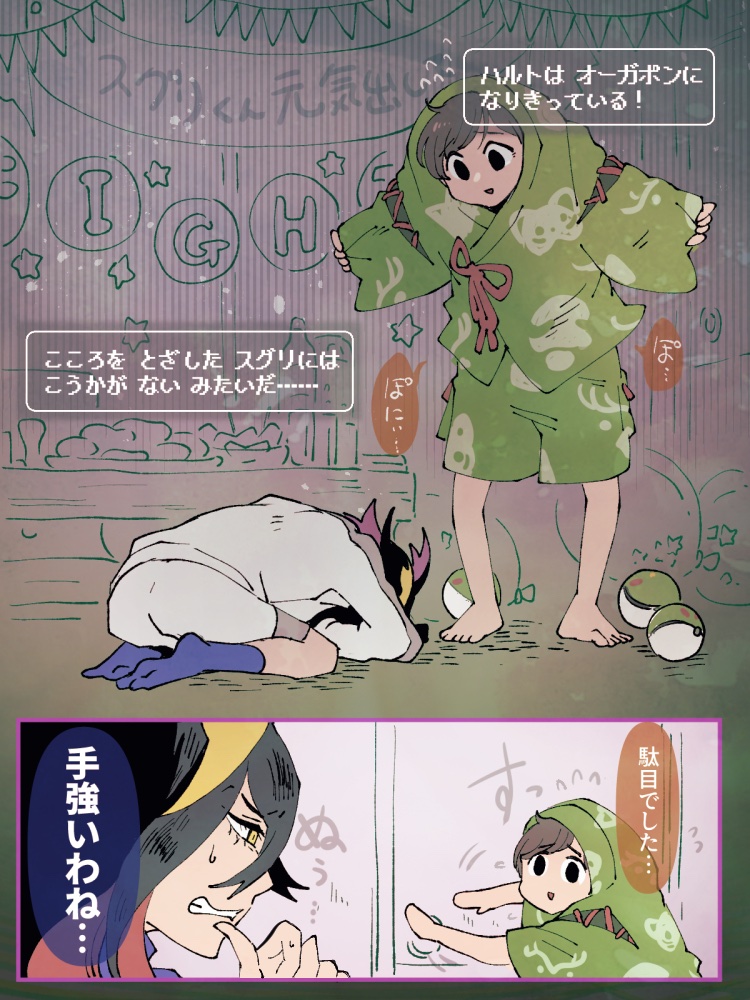 ハルトポン 