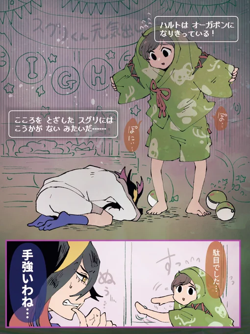 ハルトポン 