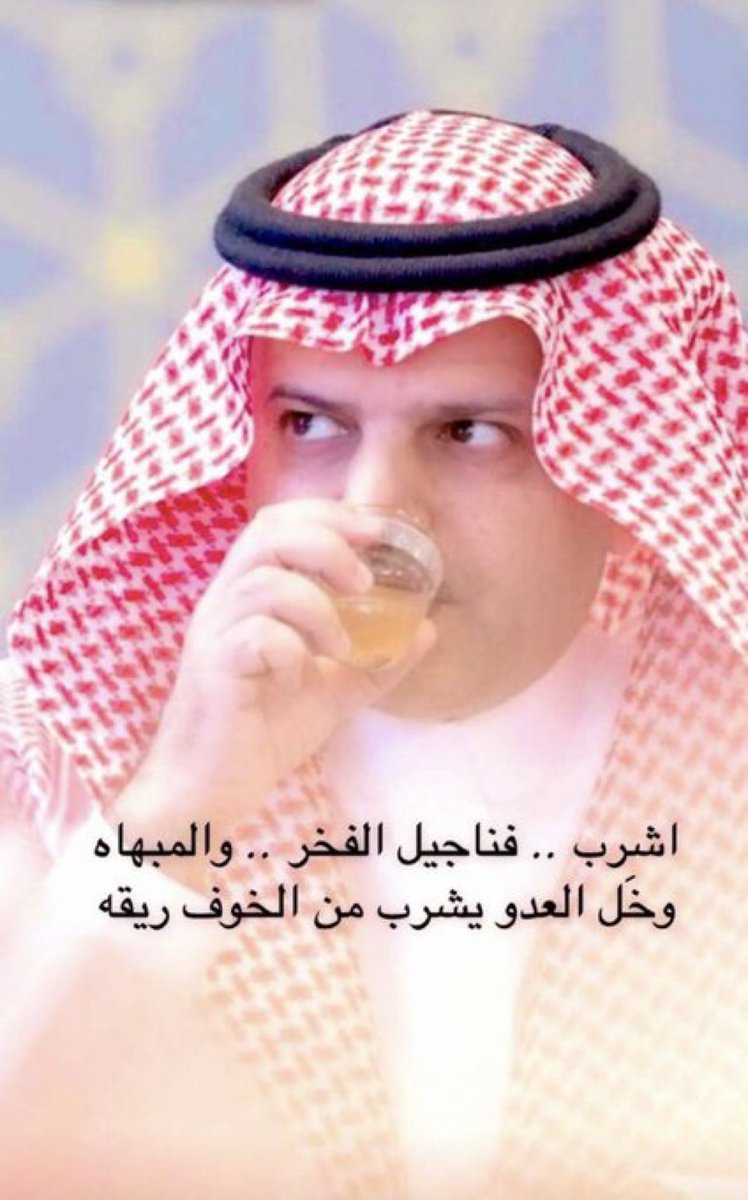 انا بفهم الجحلان الروقي الذايدي هلالي نزيه يشجعون واعلاميين كوره والا اعدا لشي اسمه نصر بس لاتخافون لاكثروا الصياح النصر بالطريق الصحيح يعني الرجال قاهرهم وشارب فنجالهم