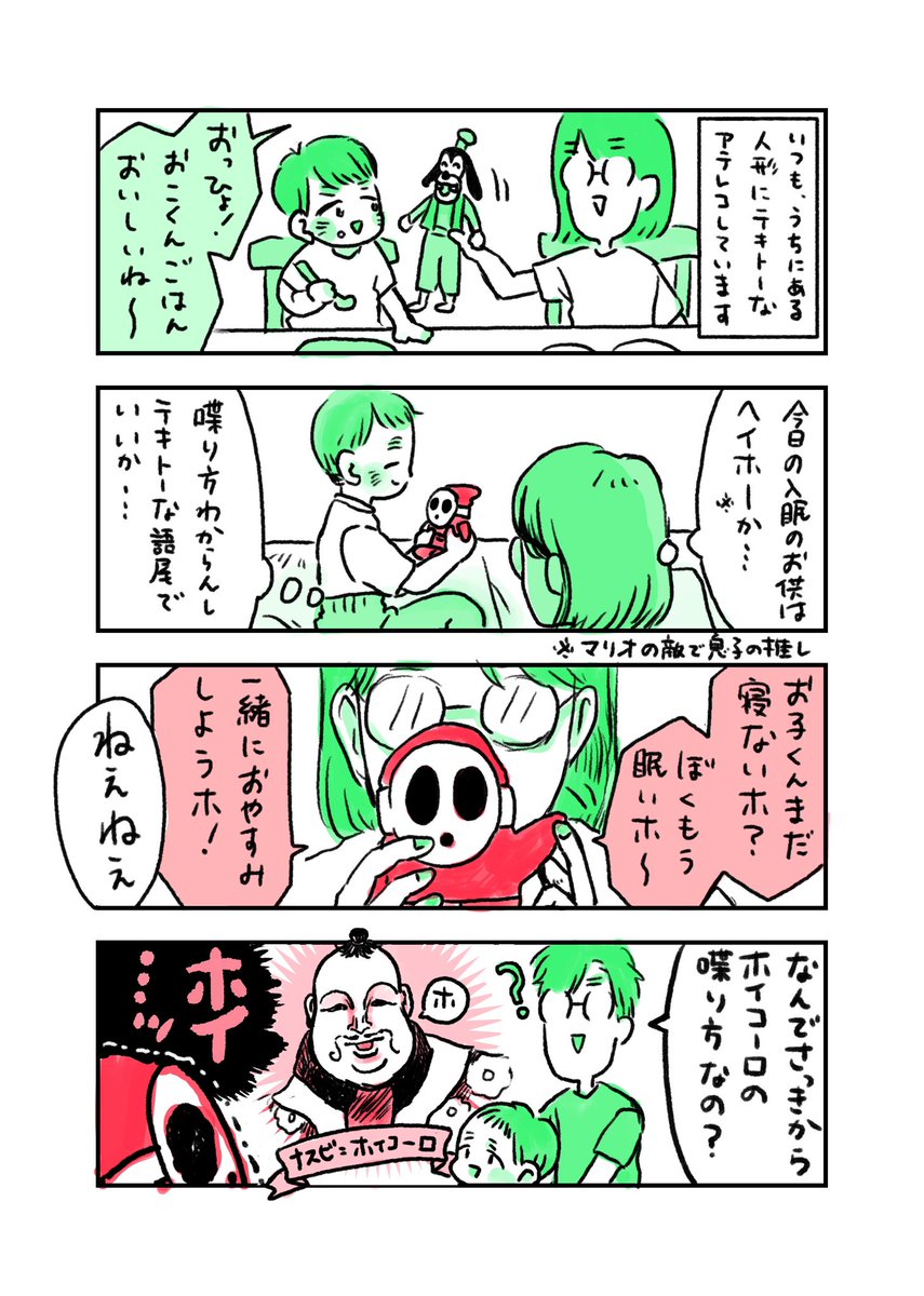 定期的にハンターネタをやってしまう
#育児絵日記 #育児漫画 