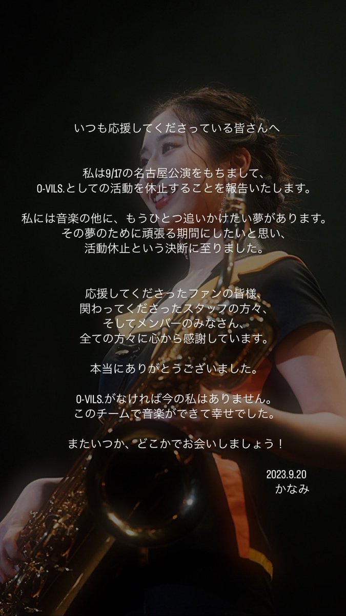 kanami_ovils's tweet photo. 突然ですが、私からのご報告です。 https://t.co/TtbyldukYZ