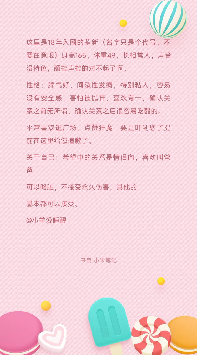 yangsusuo's tweet photo. 我是渴望被爱的人
欲望滚烫
贯穿你我思想
别无所求
唯独你的身体
你的眼睛
是我活下去的唯一
留下来吧
今晚我也需要你
感谢转推
@Amy5242241
@cuteeeee11
@nxbwibs @tankebuluo1 @wqganenshi_ @tbzt3623 https://t.co/8oMJxV5SuS