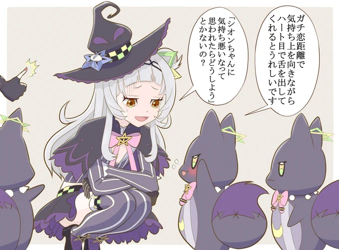 #シオンの書物 