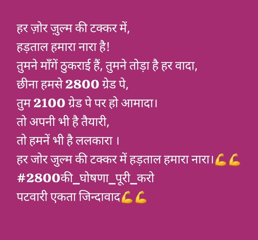 <a href="/BJP4MP/">BJP Madhya Pradesh</a> मामा जी हमारी माँगे पूरी करो #mppatwariStrikefor2800
#GaneshChaturthi 
#WomenReservationBill 
<a href="/PMOIndia/">PMO India</a> <a href="/AmitShah/">Amit Shah</a> <a href="/BBCWorld/">BBC News (World)</a> <a href="/BBCHindi/">BBC News Hindi</a> <a href="/CMMadhyaPradesh/">Chief Minister, MP</a> 
<a href="/ravishndtv/">ravish ndtv</a> <a href="/OfficeOfKNath/">Kamal Nath</a> <a href="/INCMP/">MP Congress</a> <a href="/BJP4MP/">BJP Madhya Pradesh</a>