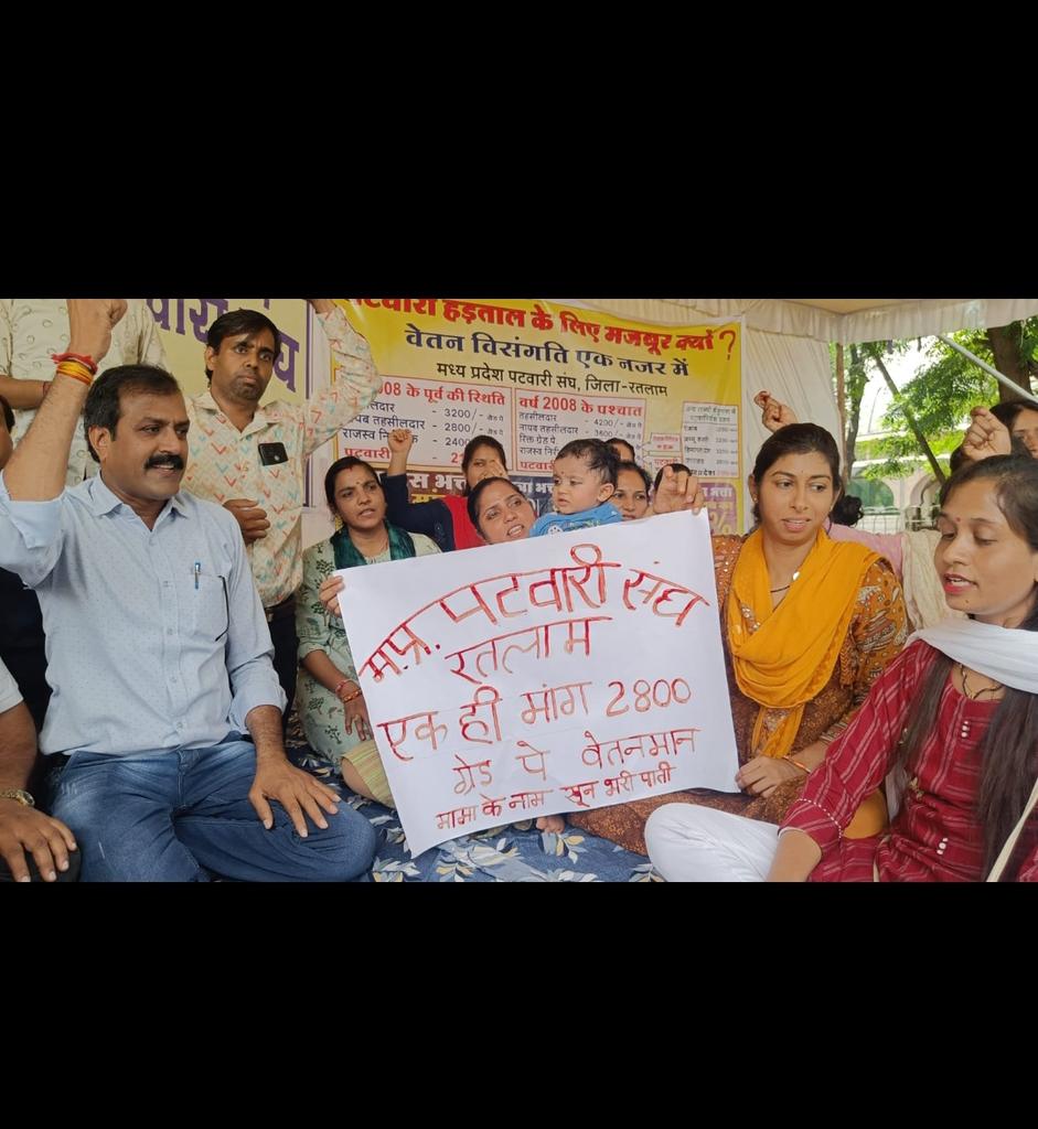 #mppatwariStrikefor2800
 #mppatwariStrikefor2800