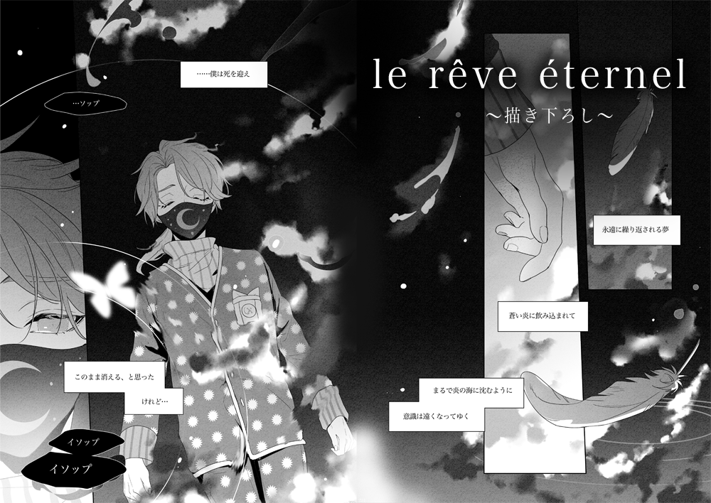 描き下ろしイラストと漫画サンプル。
当日ご購入の際は年齢確認のご協力お願いいたします。 
