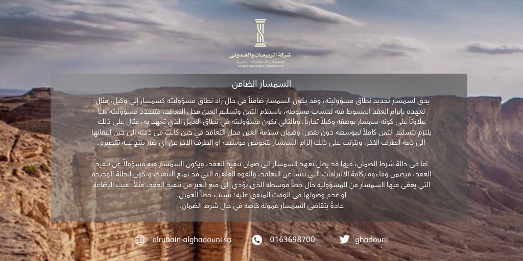 albayan_l's tweet photo. #السمسار_الضامن. https://t.co/VB36Tf0t76